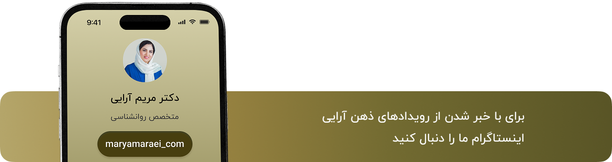 اپلیکیشن موبایل